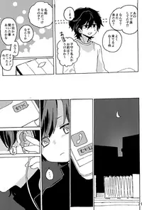 Imagica Return Matome