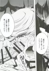 [PIGGSTAR (Nagoya Shachihachi)] Ghost (Gundam Unicorn)