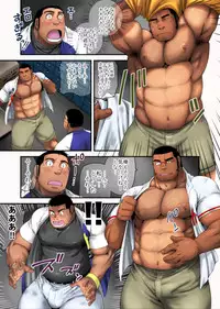 [Neyukidou (Takaku Nozomu)] Hakkyuu no Yukue [Digital]