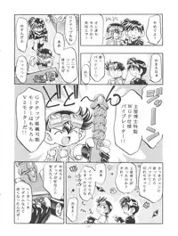 (C54) [Gambler Club (Kousaka Jun)] LET'S Ra MIX 2 (Cardcaptor Sakura, Bakusou Kyoudai Lets & Go!!)