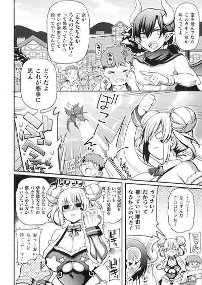 Kukkoro Heroines SP7