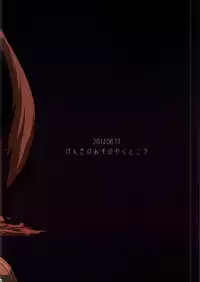 (C86) [Genki no Mizu no Wakutokoro (Funamushi, Kumacchi, mil)] Naraka (Ragnarok Online)