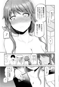 [Yano Toshinori] Watashi ni Mawashite Ura-Kairanban Ch. 1-9