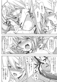 (C84) [Yuasa Rengou (Jean Louis)] Maman to Issho (Kyoukai Senjou no Horizon)