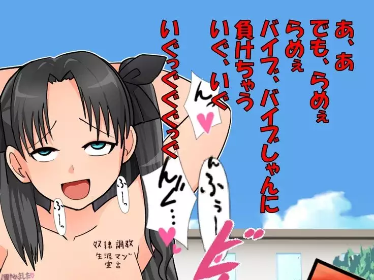 To*saka Sisters' Humiliation - Mercilessly Bully the Sisters Captured in the Holy War