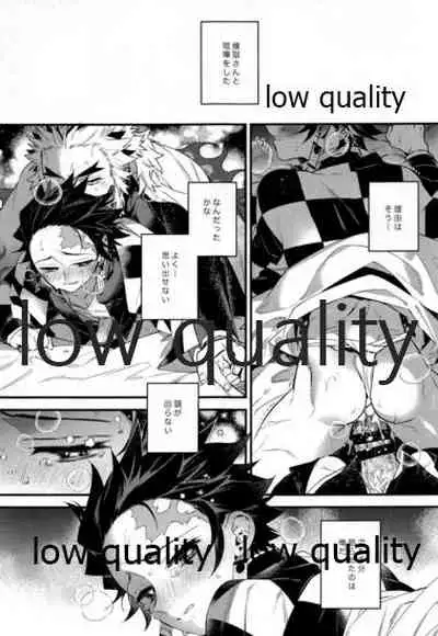 Kocchi Muite Rengoku-san