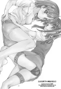 (C83) [Penpengusa Club (Katase Minami)] Toaru Kagaku no Judgement Soushuuhen 1~5 (Toaru Kagaku no Railgun) [English] [Tigoris Translates]