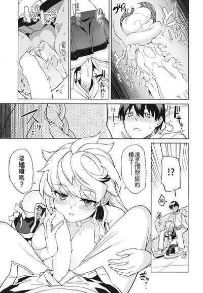 Unryuu ni Omakase kudasai