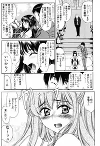 [Amayumi] Shiawase no Katachi