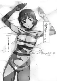 [Studio N.BALL (Haritama Hiroki)] Kaze Mama! "Yotsubato!" Nijisousaku Soushuuhen Mamakan (Yotsubato!) [Digital]