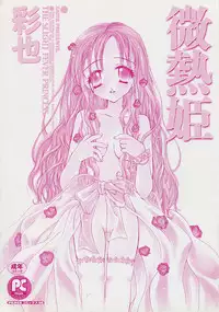 [Saiya] Binetsu Hime - The Slight Fever Princess