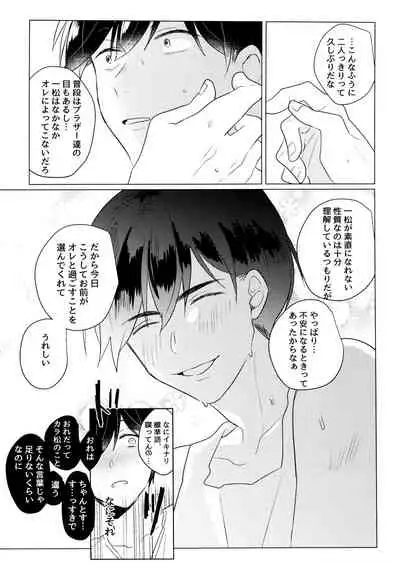 Kimi to shitai koto zenbu