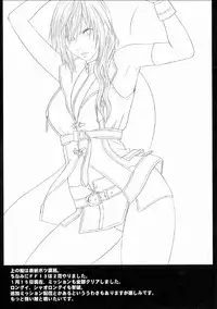 [Crimson Comics (Carmine)] Watashi wa Kaware te i ta [I Was Kept] (Final Fantasy XIII)