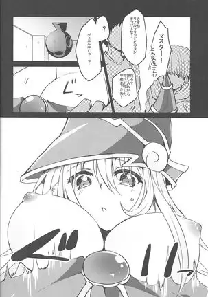 Etchina no matome chaimashita ~BMG hon sairoku~