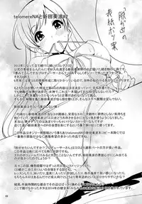 (C87) [telomereNA (Gustav)] Matometa Minami o Mitain desu ka? (THE IDOLM@STER CINDERELLA GIRLS)