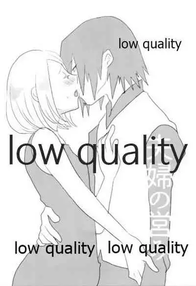 (SPARK10) [Maruyoshi Chiharu] Meoto no Itonami (Naruto)