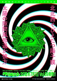 COMIC KURiBERON 2018-06 Vol. 68