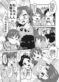 [Moenai Gomi Bukuro (BON_3000)] Mikoto Onee-chan no Kodomo Panic (Toaru Kagaku no Railgun) [Digital]