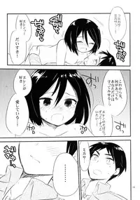 [Bojorebon (Bojore)] Ackerman-tteba Occhamee (Shingeki no Kyojin) [Digital]