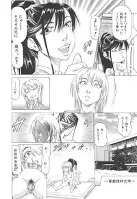 [Kabuki Shigeyuki] Kono Osu Buta!!