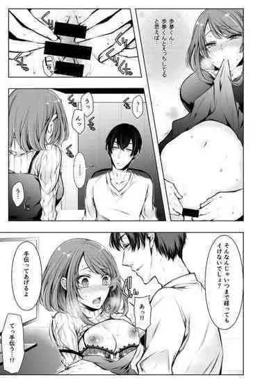 Konzen Nettorare Haishin ~ Kareshi no Ani ni Irerareteru... 3-4