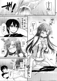 (C86) [Digital Lover (Nakajima Yuka)] DL AW&SAO Soushuuhen (Accel World, Sword Art Online) [Chinese] [脸肿汉化组]