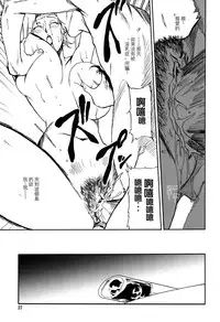 [Miura Takehiro] DOMINANCE -Toraware no Zettou Hen- [Chinese] [正人君子路过汉化]