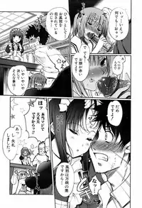 Jun-ai Kajitsu 2008-05