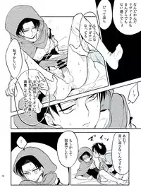 (FALL OF WALL4) [Namae wa Mada Nai. (Non)] Ore no Onegai Kiite kure masu yo ne (Shingeki no Kyojin)