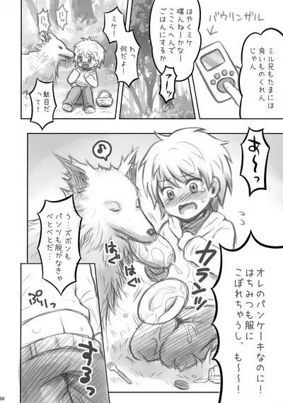 Hunter no hon Sairoku-shuu