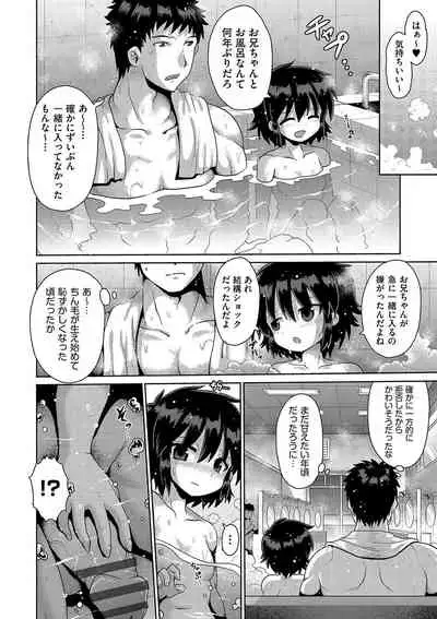 [Yaminabe] Ijimerarekko no Boku, Saimin Appli de Onnanoko-tachi ni Fukushuu suru [Digital]