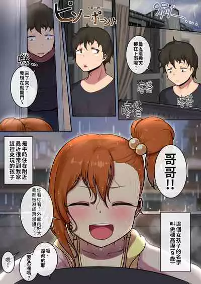 Ame no Hi no Misogi to | 與下雨天的禊一起