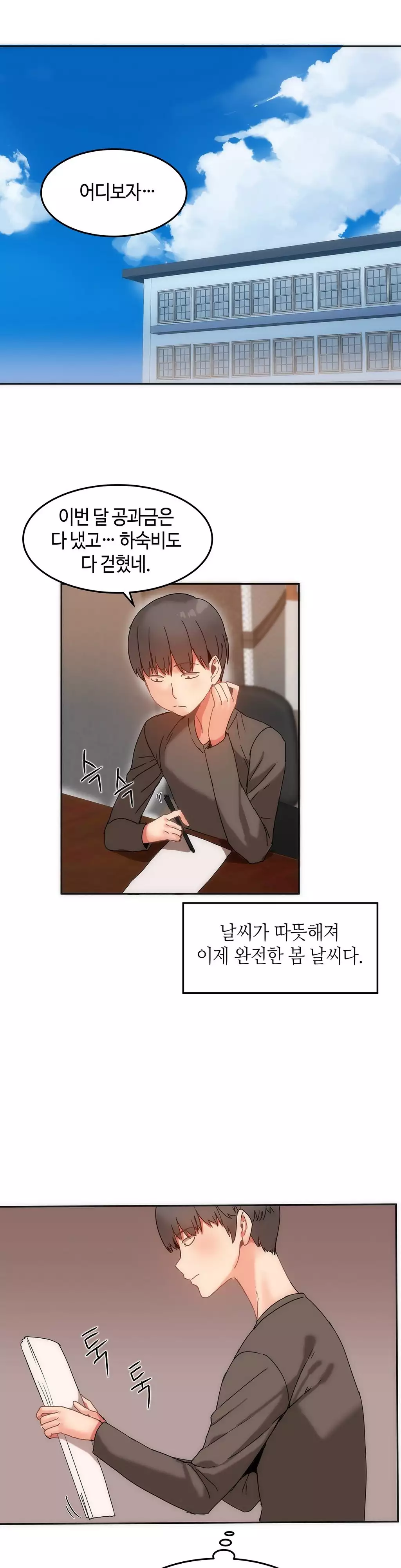 Hari's Lumpy Sharehouse Ch.0-15