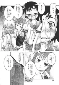 [Takase Yuu] Kago no Tori