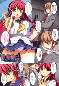 [Takeda Aranobu] Hime Hame Trip