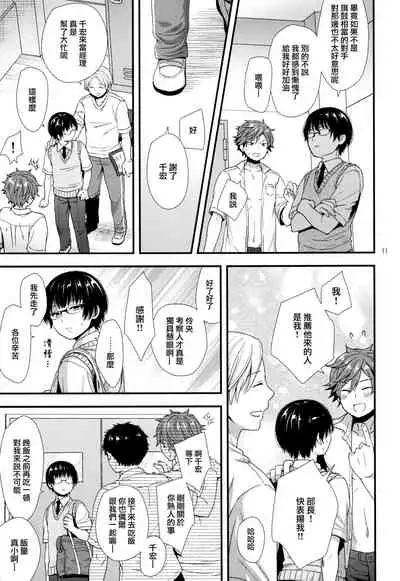 (C96) [Akaneko (Sakura Siro)] Dokuzetsu Kouhai DK wa Ore Senyou Kanojo [Chinese] [瑞树汉化组]