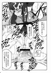 (C80) [Abarenbow Tengu (Izumi Yuujiro)] Kotori Soushuuhen 2 (Fate/stay night)