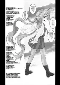 (COMIC1☆12) [Shirando (Shiran Takashi)] Yuugumo-gata Kanmusu ni Yoru Teitoku Kanri Nisshi. Sono Ichi Sono Ni Gappei Kaishuu Ban (Kantai Collection -KanColle-) [Chinese] [靴下汉化组 x 臭鼬娘漢化組]