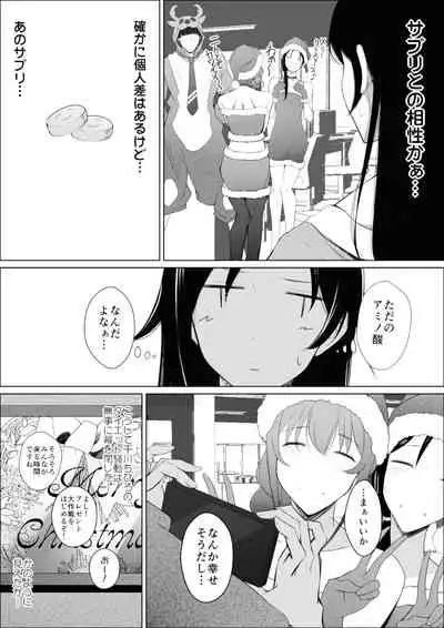 Senkawa Chihiro-san no Niku to Kusuri to Ai no Hanashi