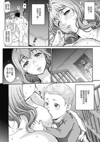 [Carn] Tanshinfunin ~Sisters~ Saishuuwa (COMIC HOTMiLK Koime Vol. 11) [Chinese] [渣橙子個人漢化] [Digital]