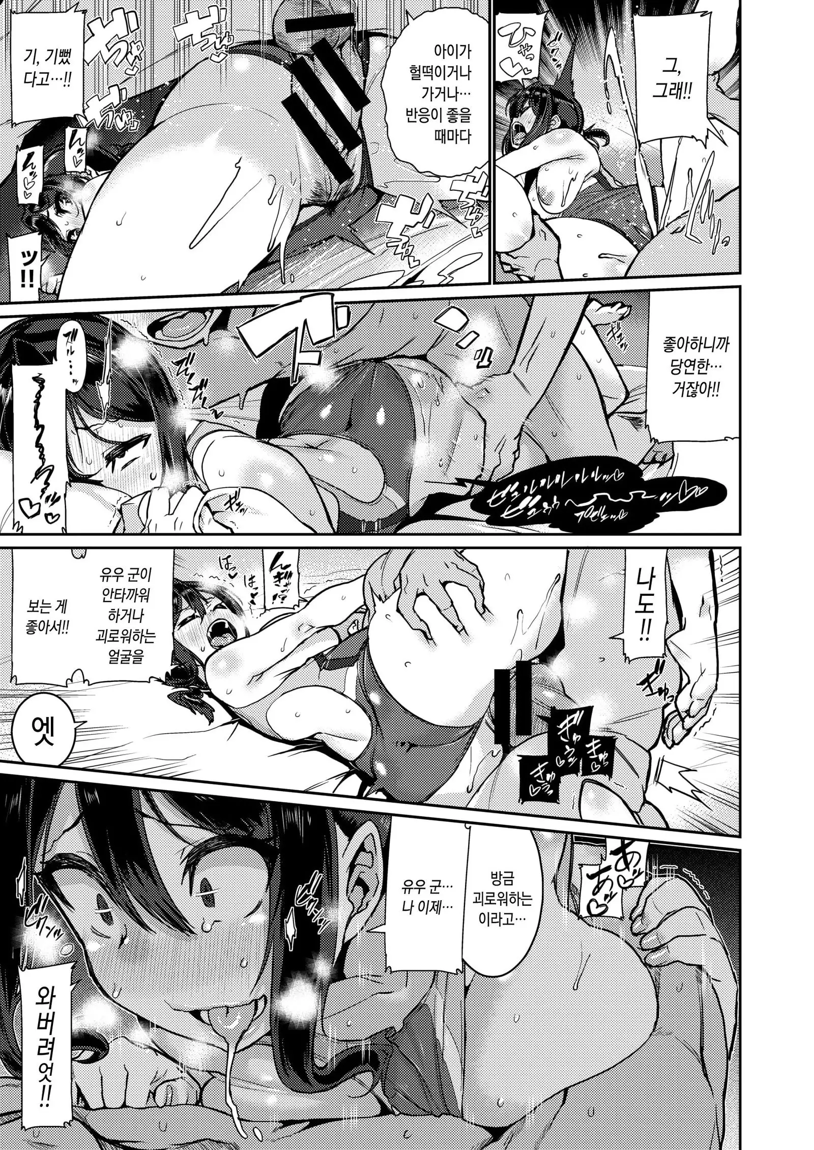 Kyou no Shitai Koto!