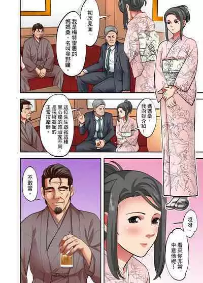 人妻專攻!超猛按摩師的敏感穴位按摩術~不要連裡面的穴道一起刺激啦!1-29話