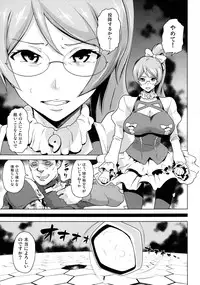 [Enoughmin (Yarai Akira)] Toraware no Eve ~ Ryoujoku Big Bang ~ (Aquarion Evol) [Digital]