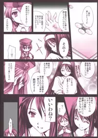 (CR33) [Renai Mangaka (Naruse Hirofumi)] Tatakau Onnanoko-tachi (Tsukihime)