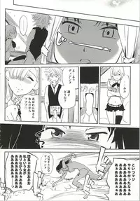 [C.N.P (clone Ningen)] Anata to Taizai (Nanatsu no Taizai)