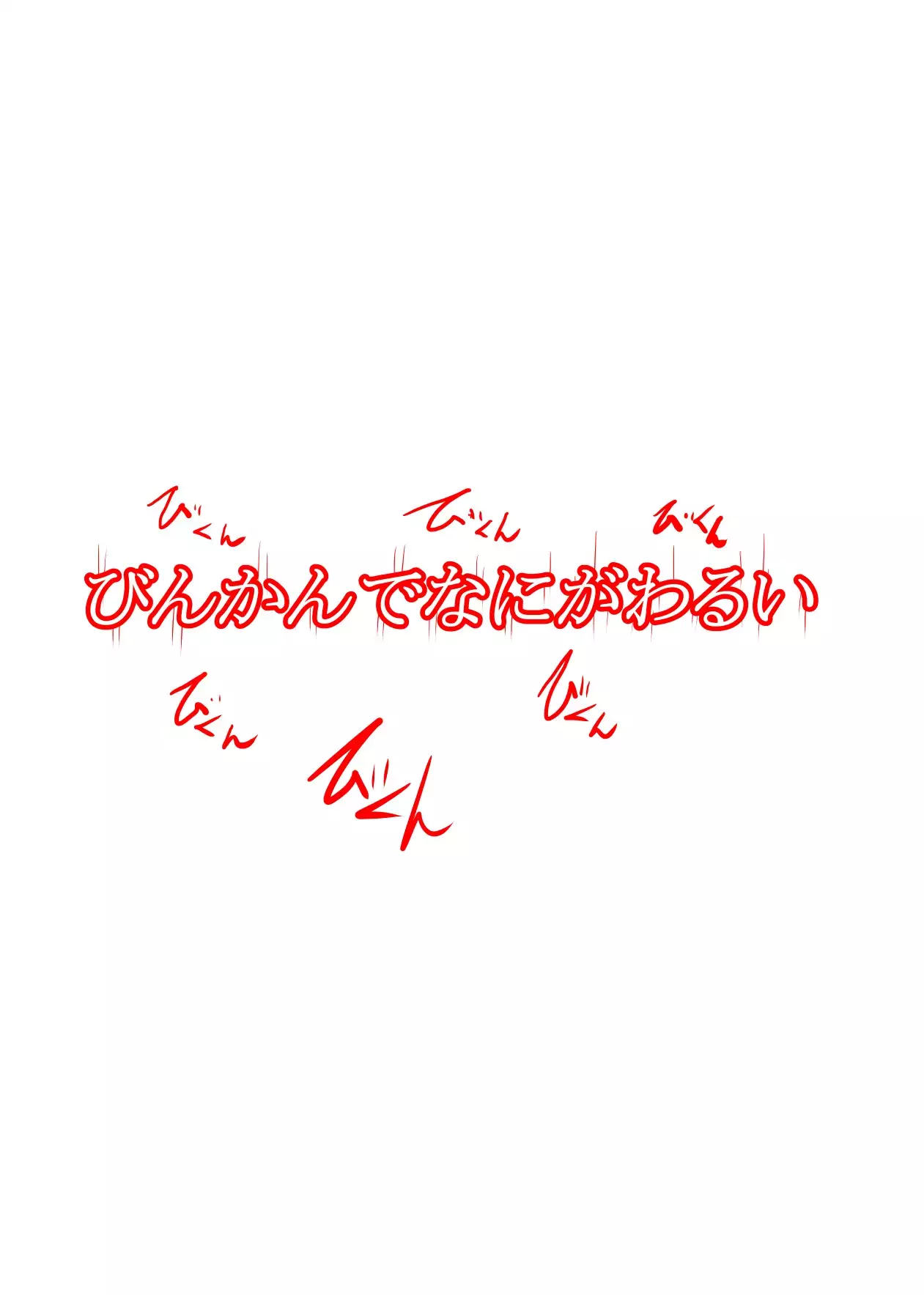 Shinen Senki Hatsuka Vol. 6 ~Kyuushuu Kairaku Zecchou Hen~