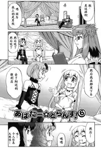 [Katou Jun] Avatar Trance! [Chinese] [鬼畜王汉化组] [Digital]