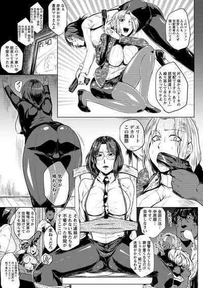 Hazukashime no Ran Tanetsuke Gokumon Sikyuu Ikimawashi