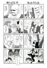 (C68) [Saigado] THE YURI & FRIENDS MARY SPECIAL (King of Fighters)