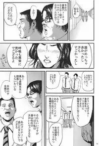 (C93) [Gossipgothic (Shishiji)] Kurashiki-sensei wa Hatsujouki Soushuuhen FINAL (Fujiyama-san wa Shishunki)